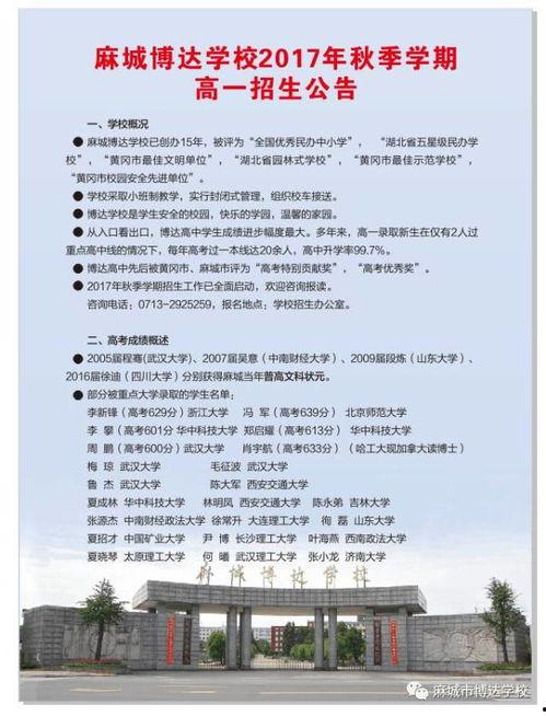 博达学院最新爆料消息,揭秘学院内部惊人真相!