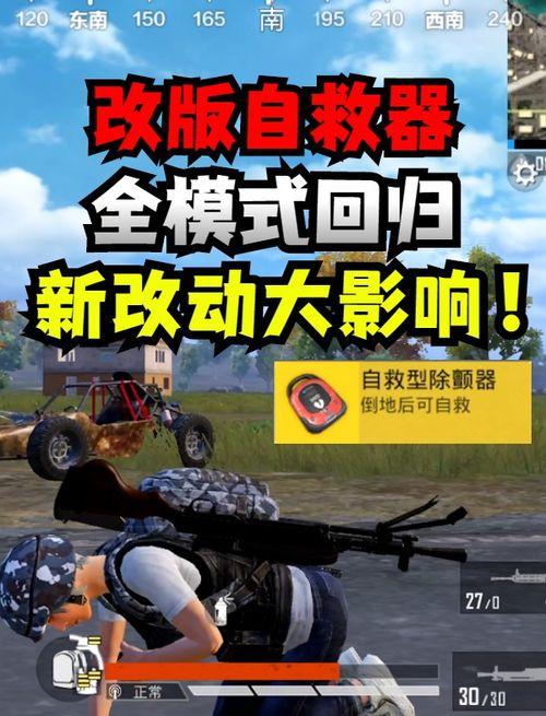 和平精英最新车皮最新爆料,炫酷外观,性能升级,敬请期待!